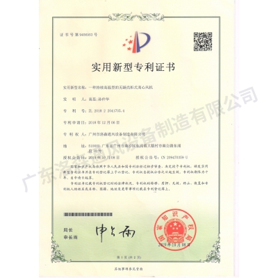 一種持續(xù)高溫型的無(wú)蝸殼柜式離心風(fēng)機(jī)
