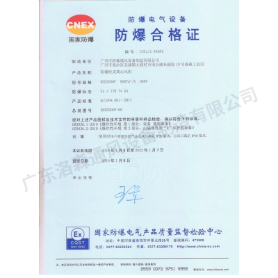 防爆合格證-防爆柜式離心風(fēng)機(jī)BSDZ500F
